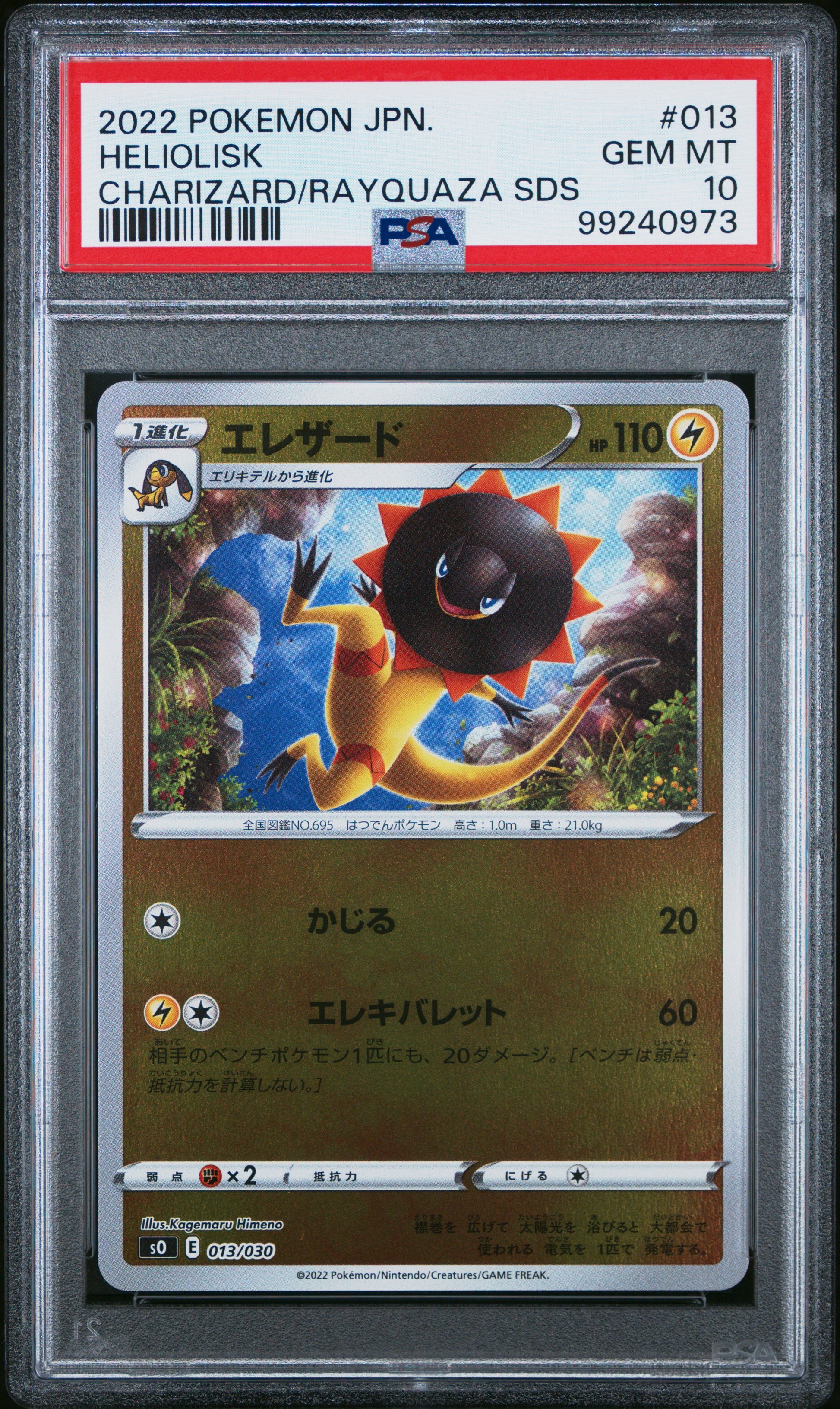 2022 POKEMON JAPANESE CHARIZARD VS RAYQUAZA SET #013 HELIOLISK PSA 10 GEM MINT