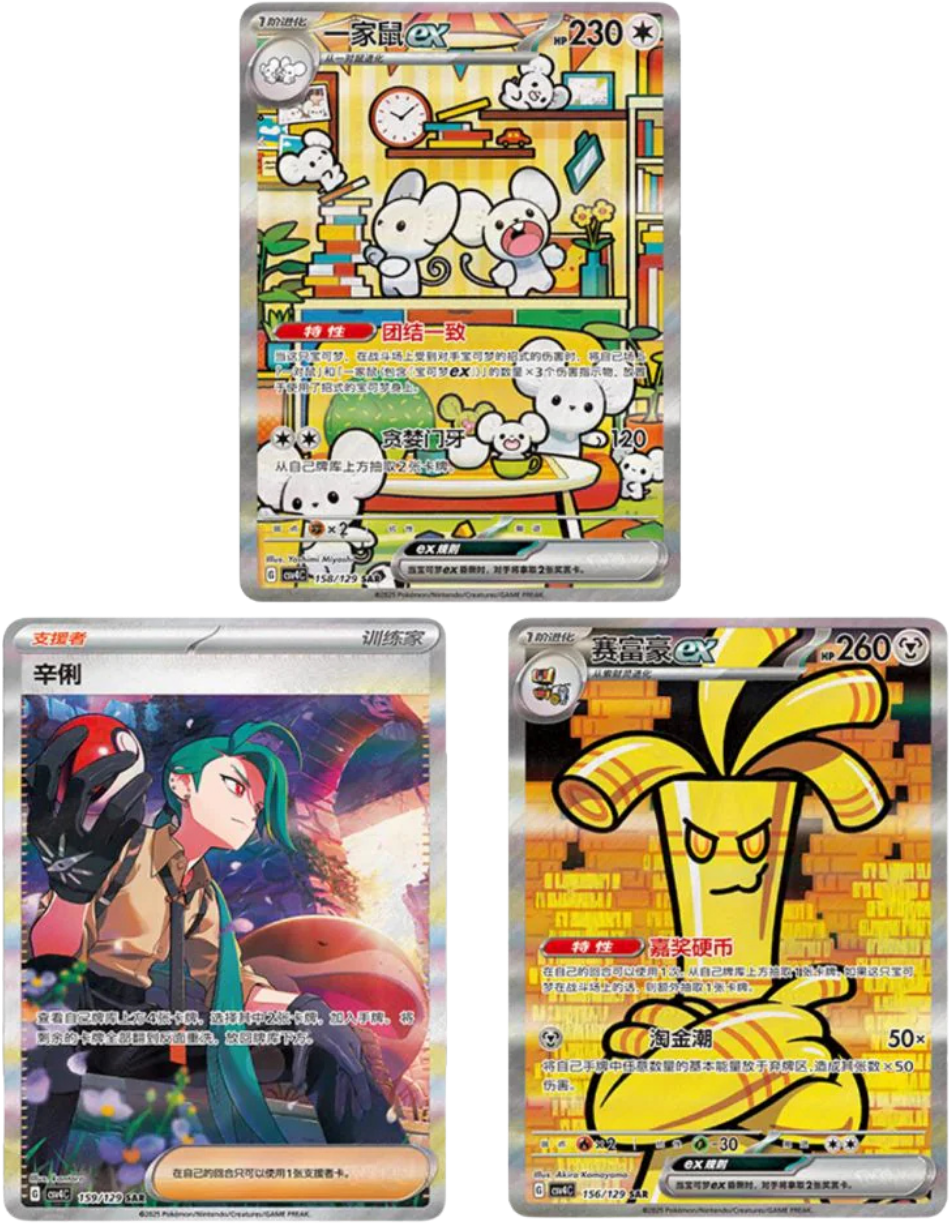 Pokemon Reward Round Simplified Chinese Box