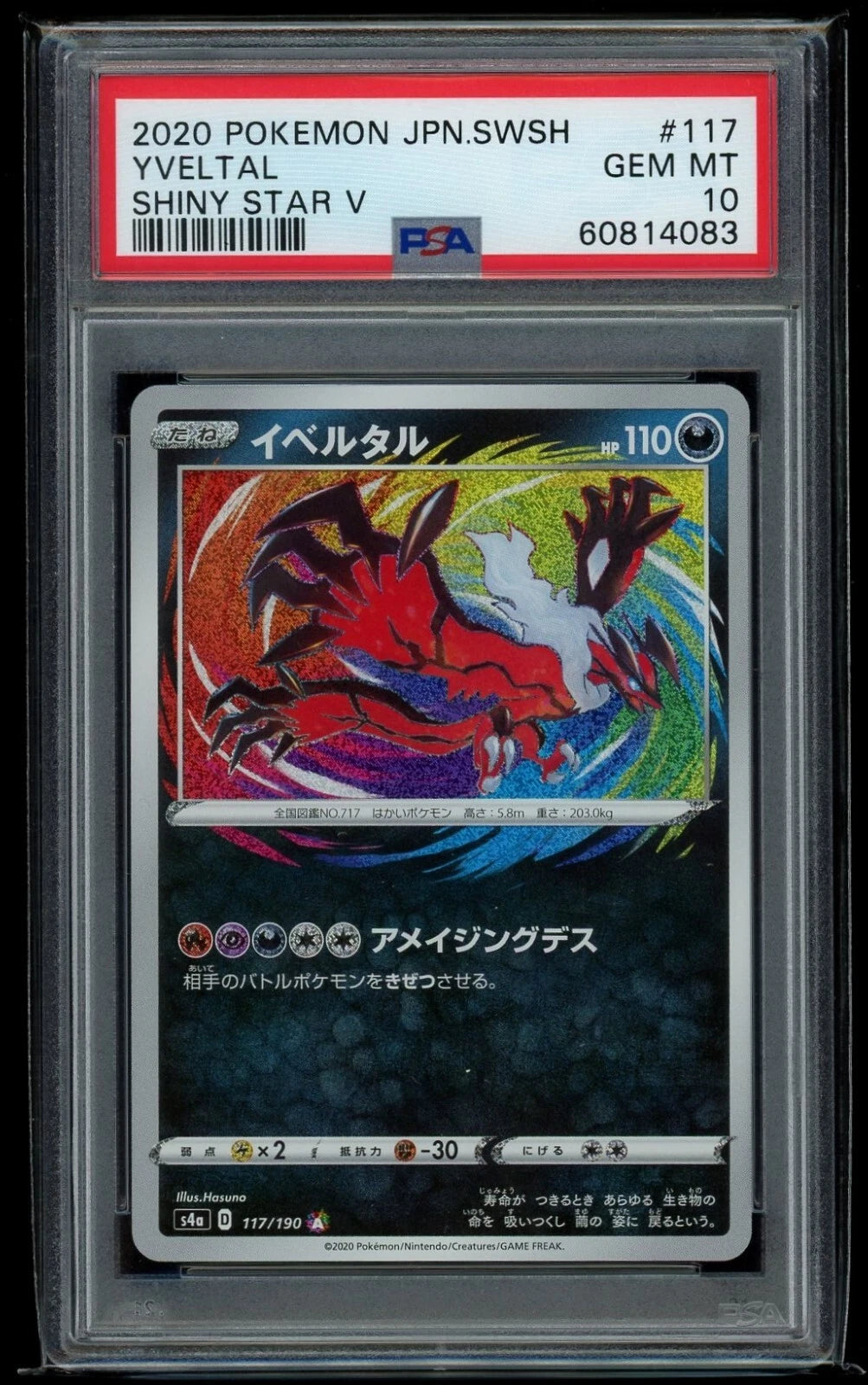 2020 POKEMON JAPANESE SWORD & SHIELD SHINY STAR V #117 YVELTAL PSA 10 GEM MINT