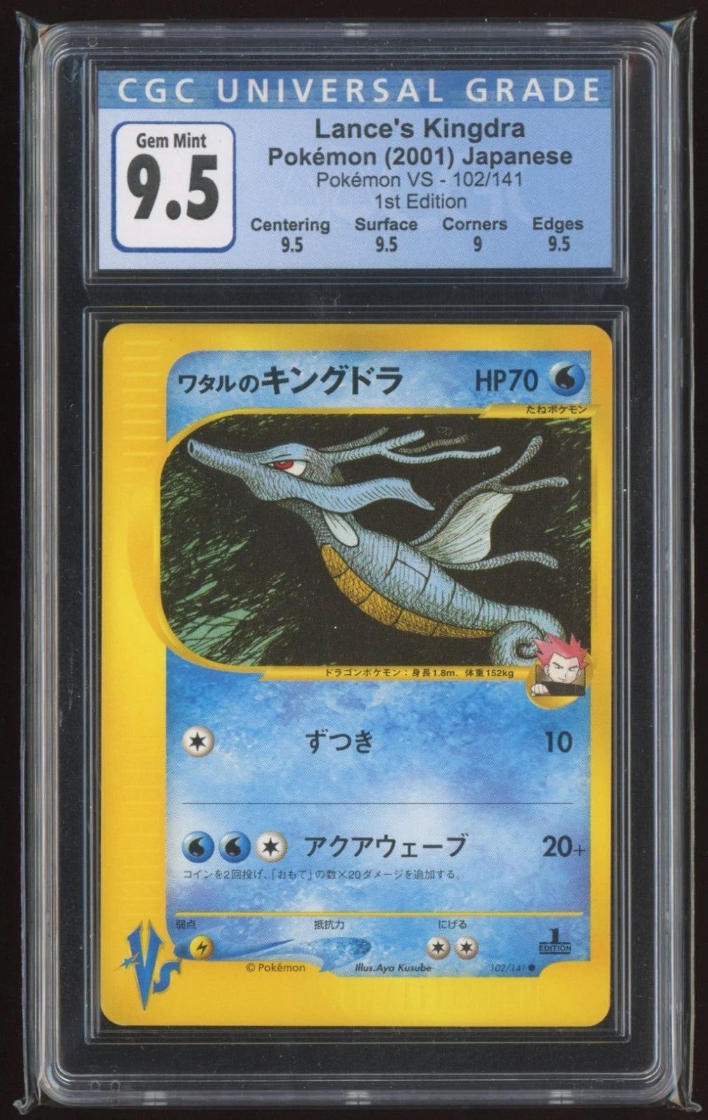 2001 POKEMON JAPANESE VS SERIES #102 LANCE'S KINGDRA CGC 9.5 GEM MINT