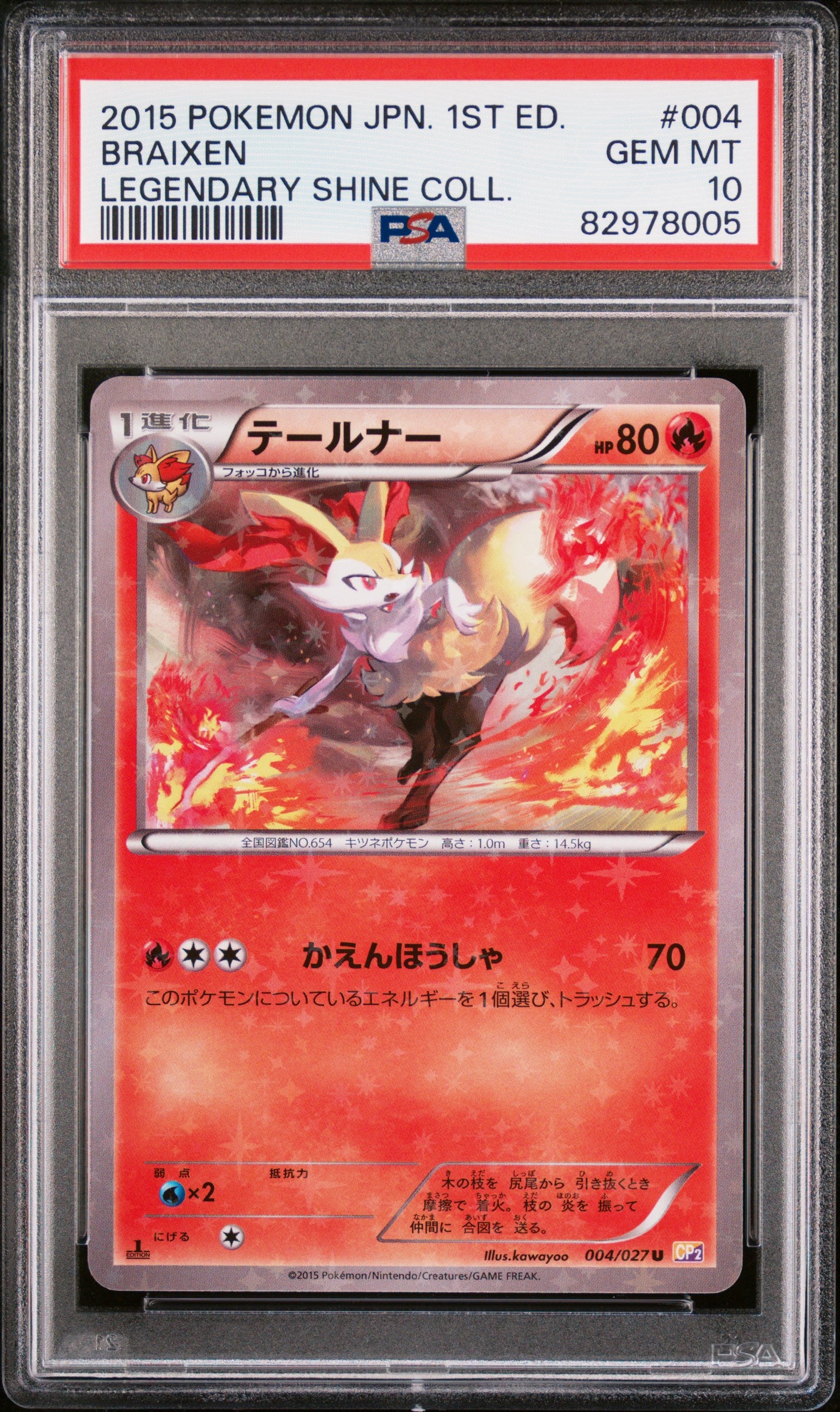 2015 POKEMON JAPANESE LEGENDARY SHINE COLLECTION #004 BRAIXEN PSA 10 GEM MINT